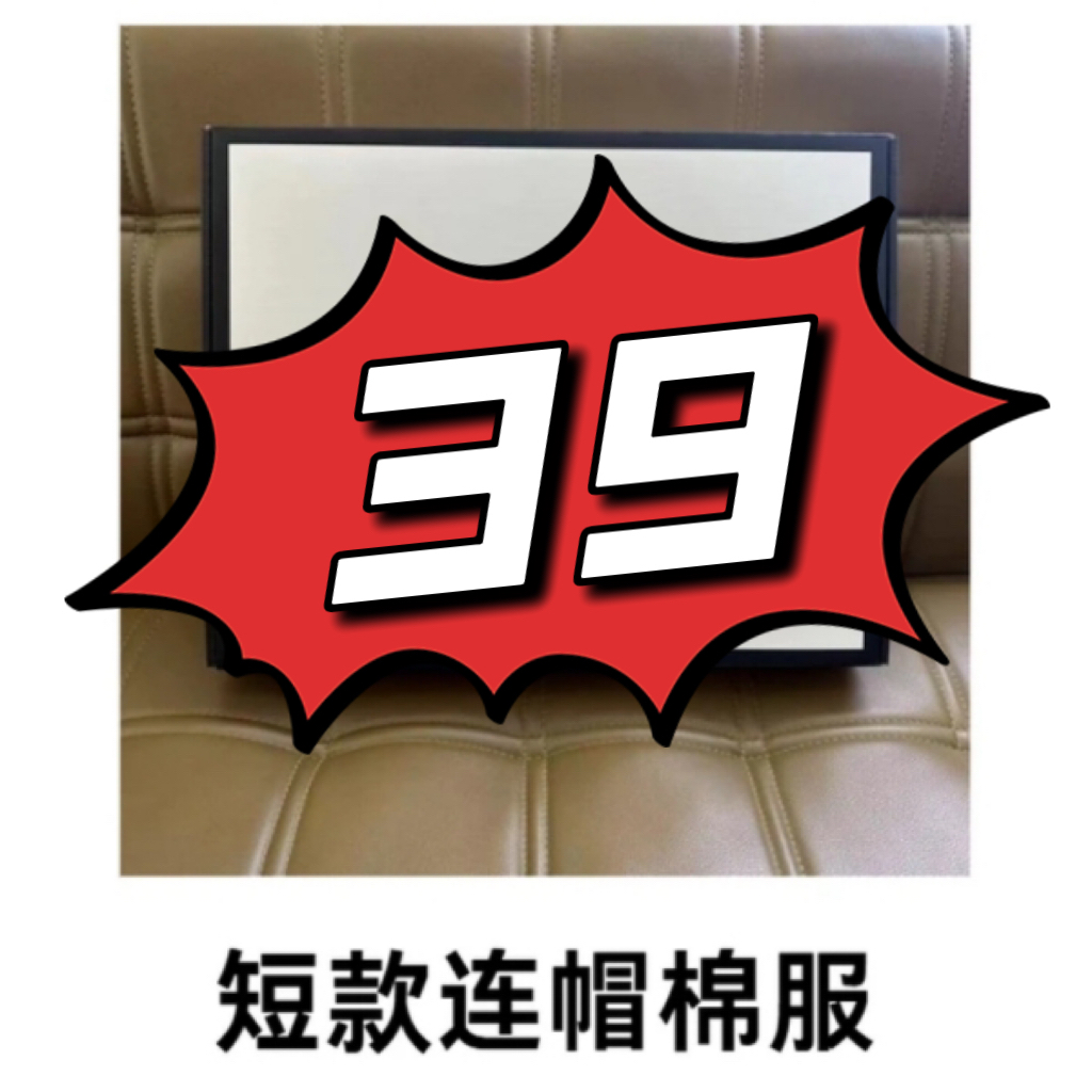 【39】短款棉服短款连帽棉服休闲百搭潮流【6225】