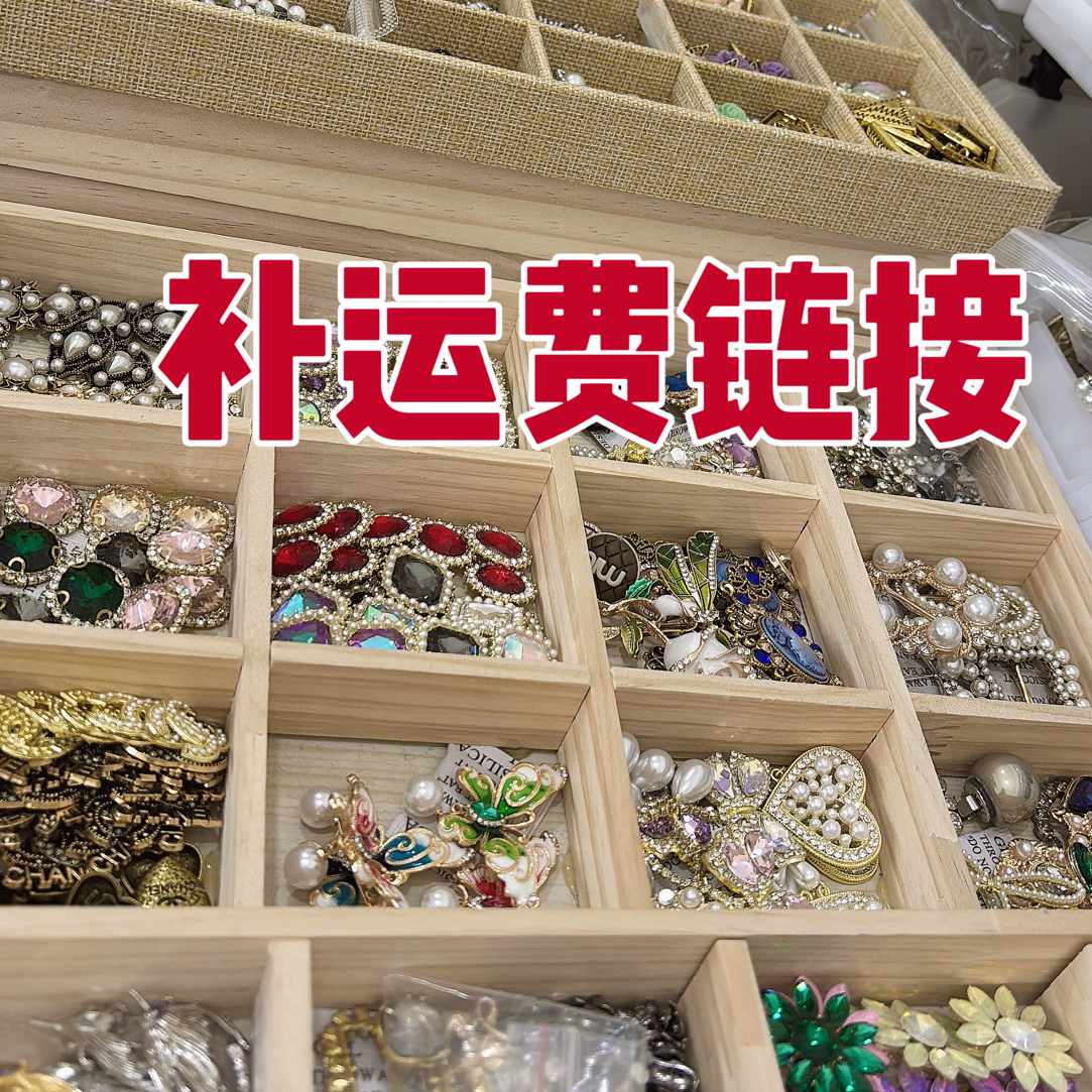 DIY辅料家居布料合金配件