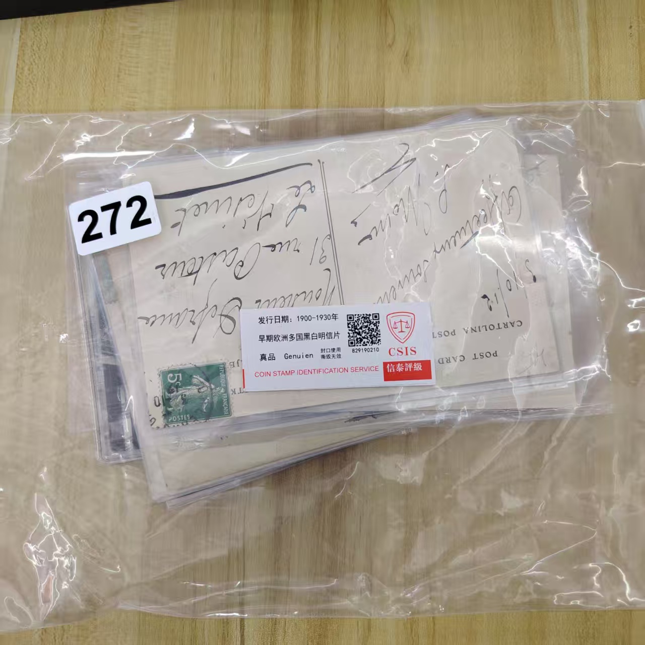 早期欧洲多国黑白明信片已信泰评级272