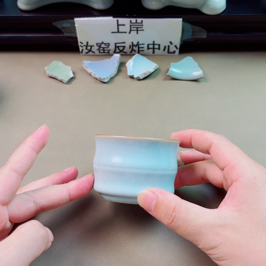 瓷片与王同行，汝你所愿