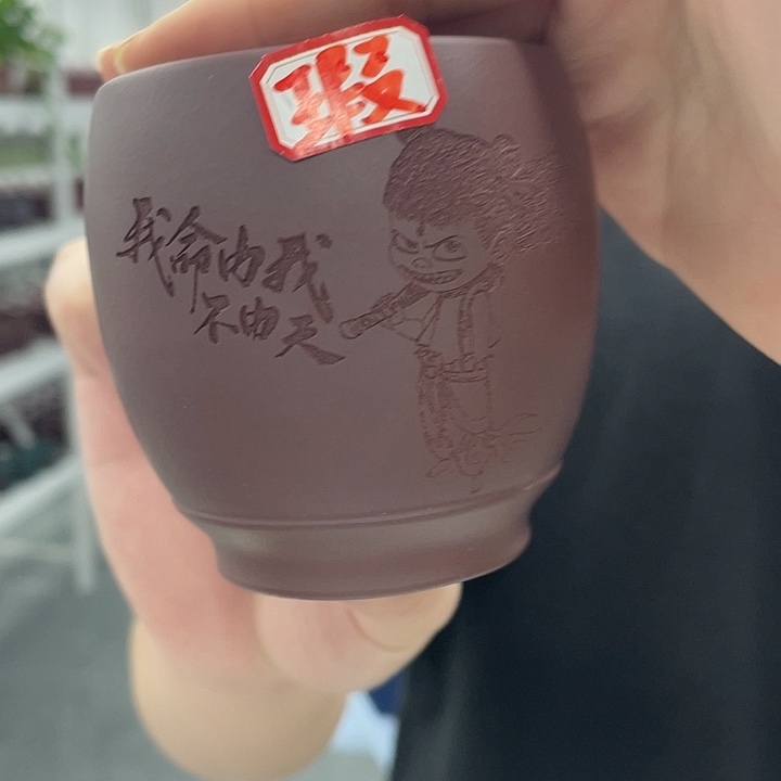 茶杯紫砂微瑕石红主人杯刻绘哪吒