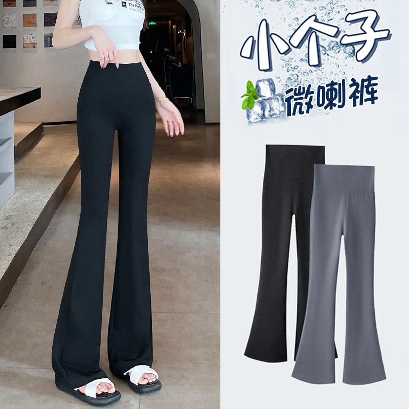 小个子遮肉显高打底裤女夏薄款高弹力收腹提臀显瘦喇叭裤高腰外穿