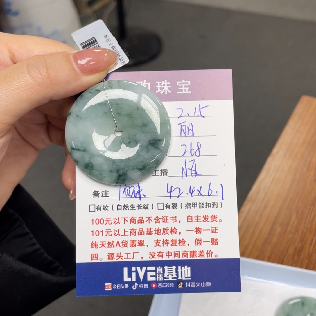 翡翠颈饰未镶嵌丽*平安扣