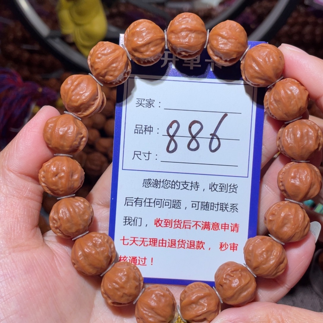 梦***涅文玩核桃手串886小肉筋1.5+