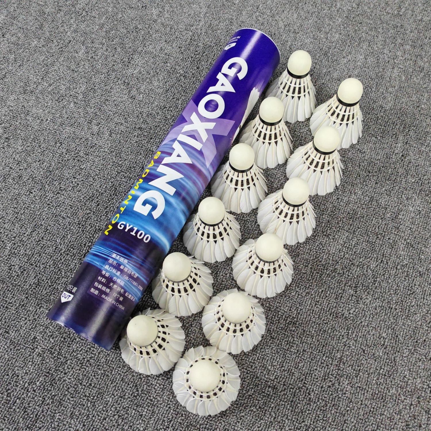 GY100豚鸭一二级全圆刀翎羽毛球飞行稳定精准耐打12只俱乐部比赛