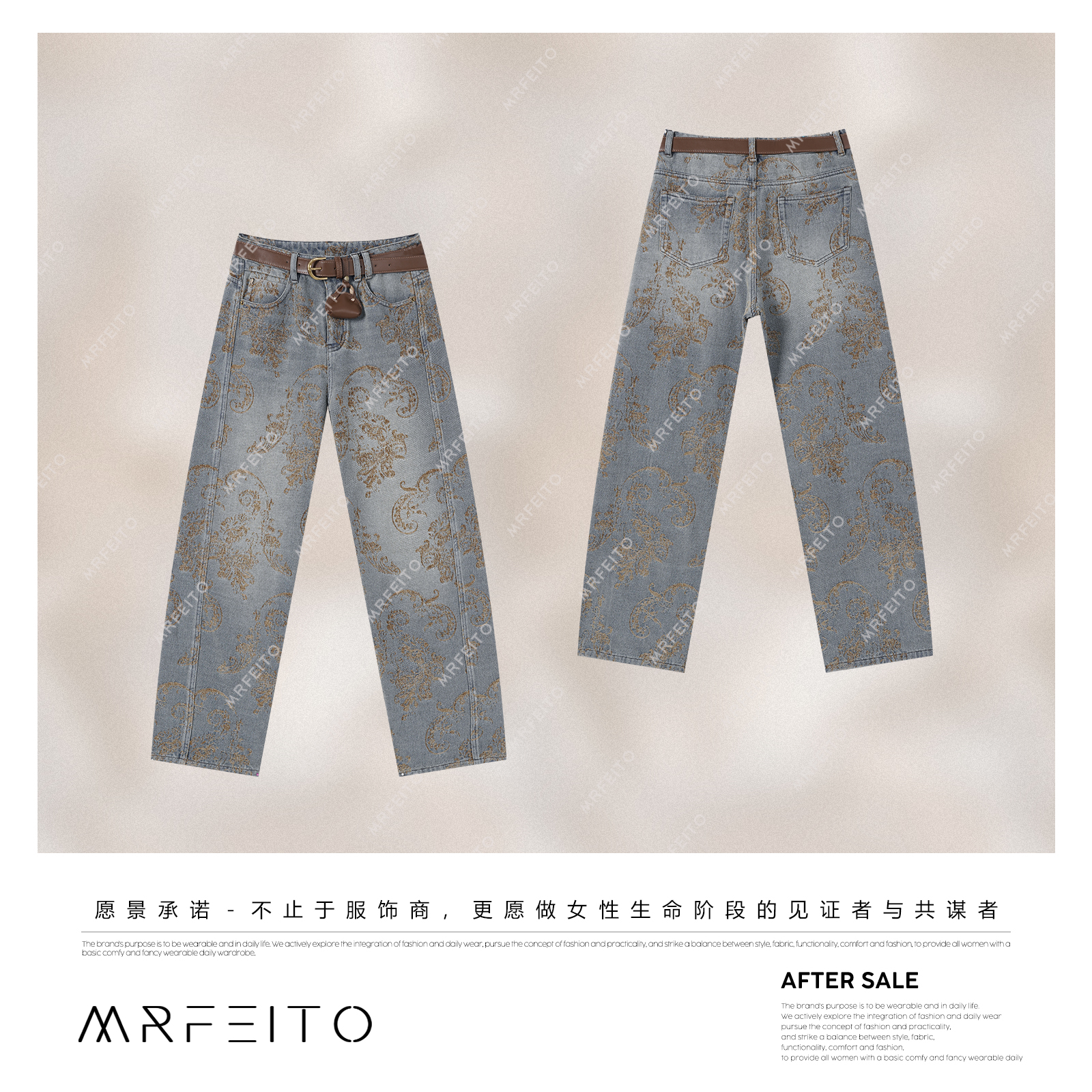 MRFEITO菲爷驾到【复古鎏金】洋气精致提花百搭牛仔裤H165K02Q33397