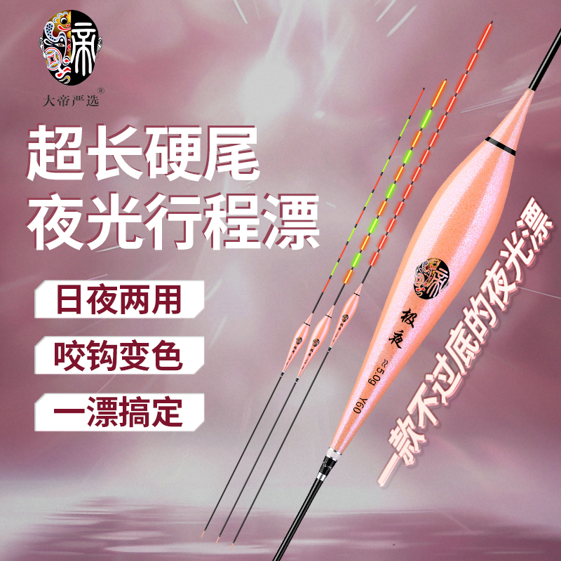 极夜防过底日夜两用接口电子夜光漂混养青鱼草鱼鳊鱼翘嘴鲢鳙漂