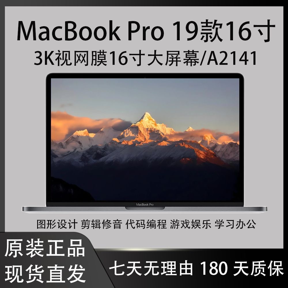 95新 Apple/苹果 定制A2141末代机皇苹果笔记Macbook Pro 2
