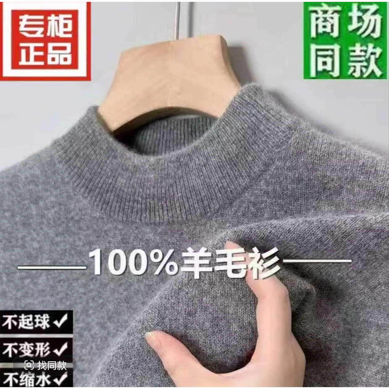 【专柜正品】羊毛衫半高领毛衣男士秋季保暖休闲青年打底针织衫