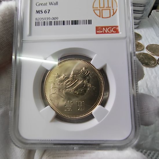 1983年长城币n盒67分原状态标一枚