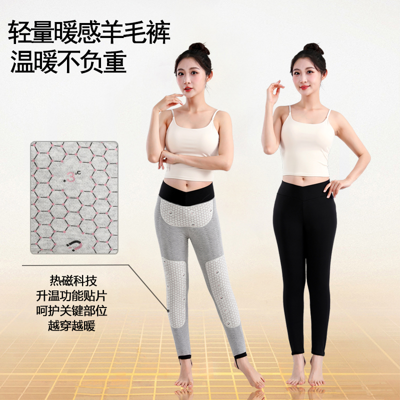 猫肚皮热磁裤女生瑜伽保暖