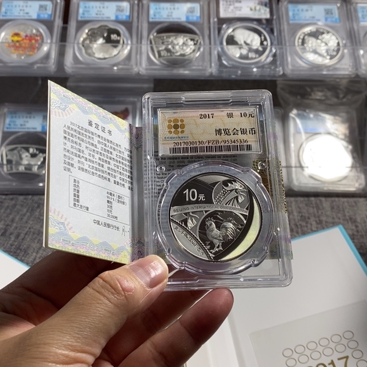 纯银金总2017年钱博会银币