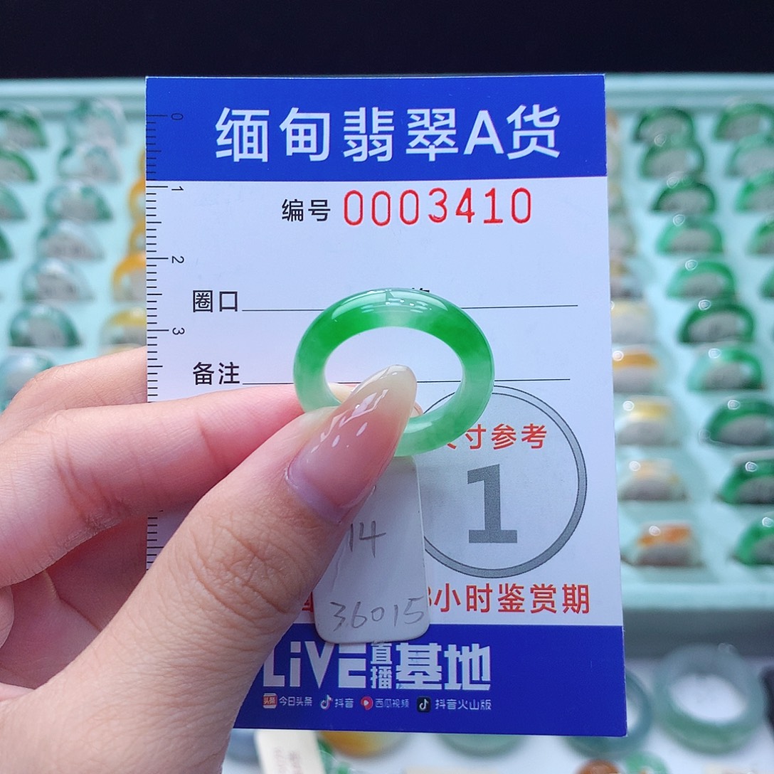 翡翠戒指未镶嵌14号