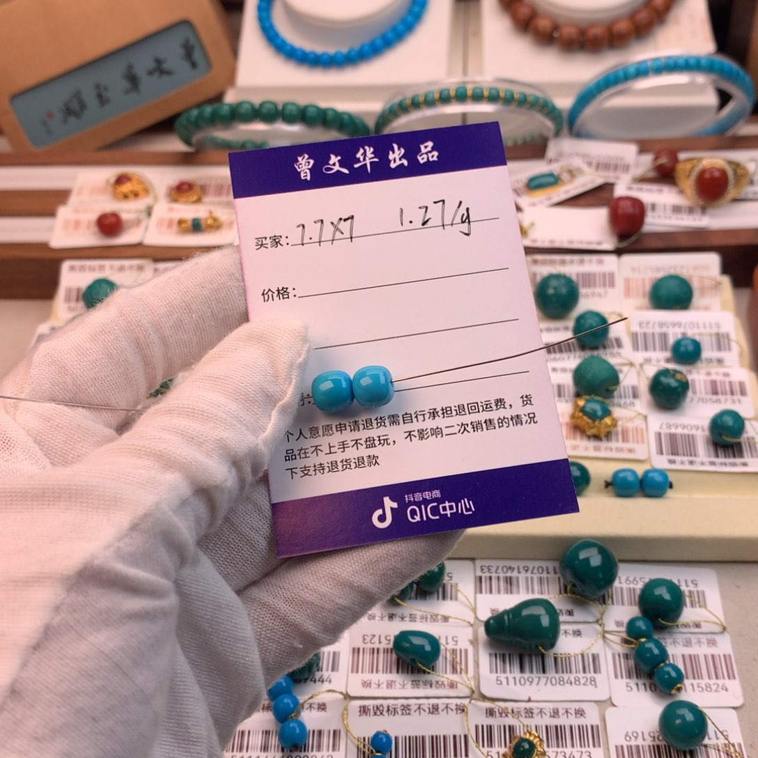 草***子绿松石未镶嵌配饰凡