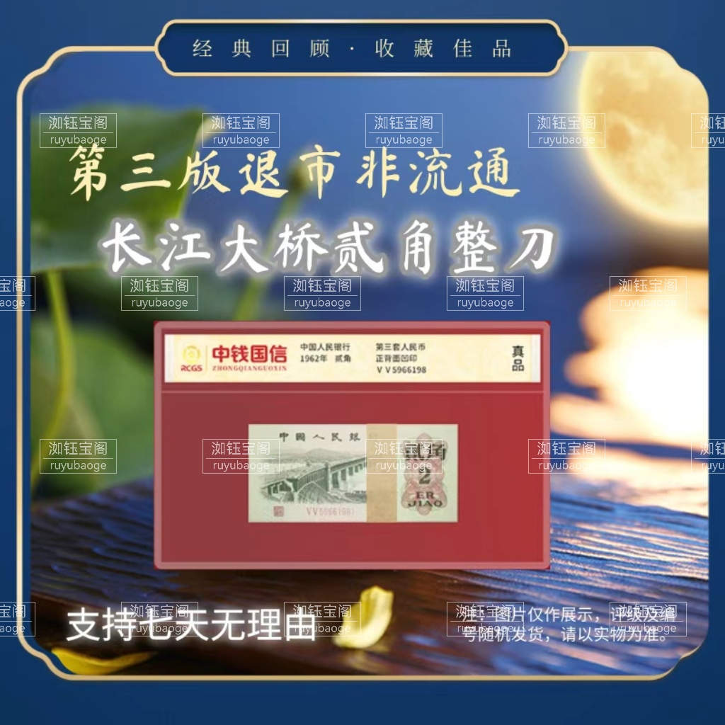 退市非流通第三版大桥2角百连号