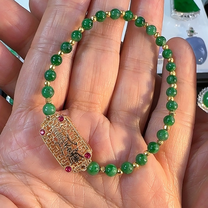 翡翠手链18K金镶嵌圆珠