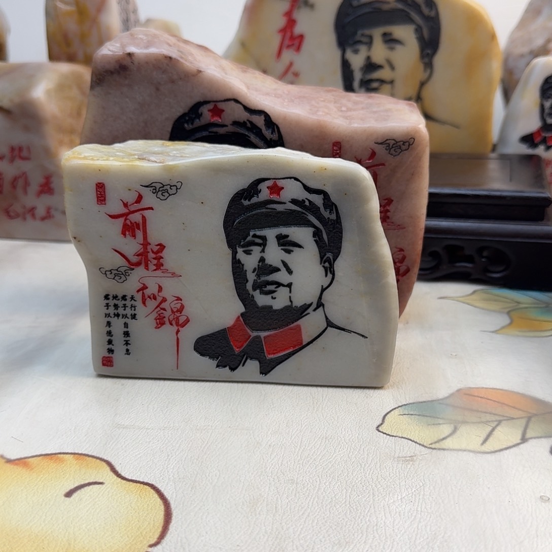 玉新疆金丝彩玉刻字