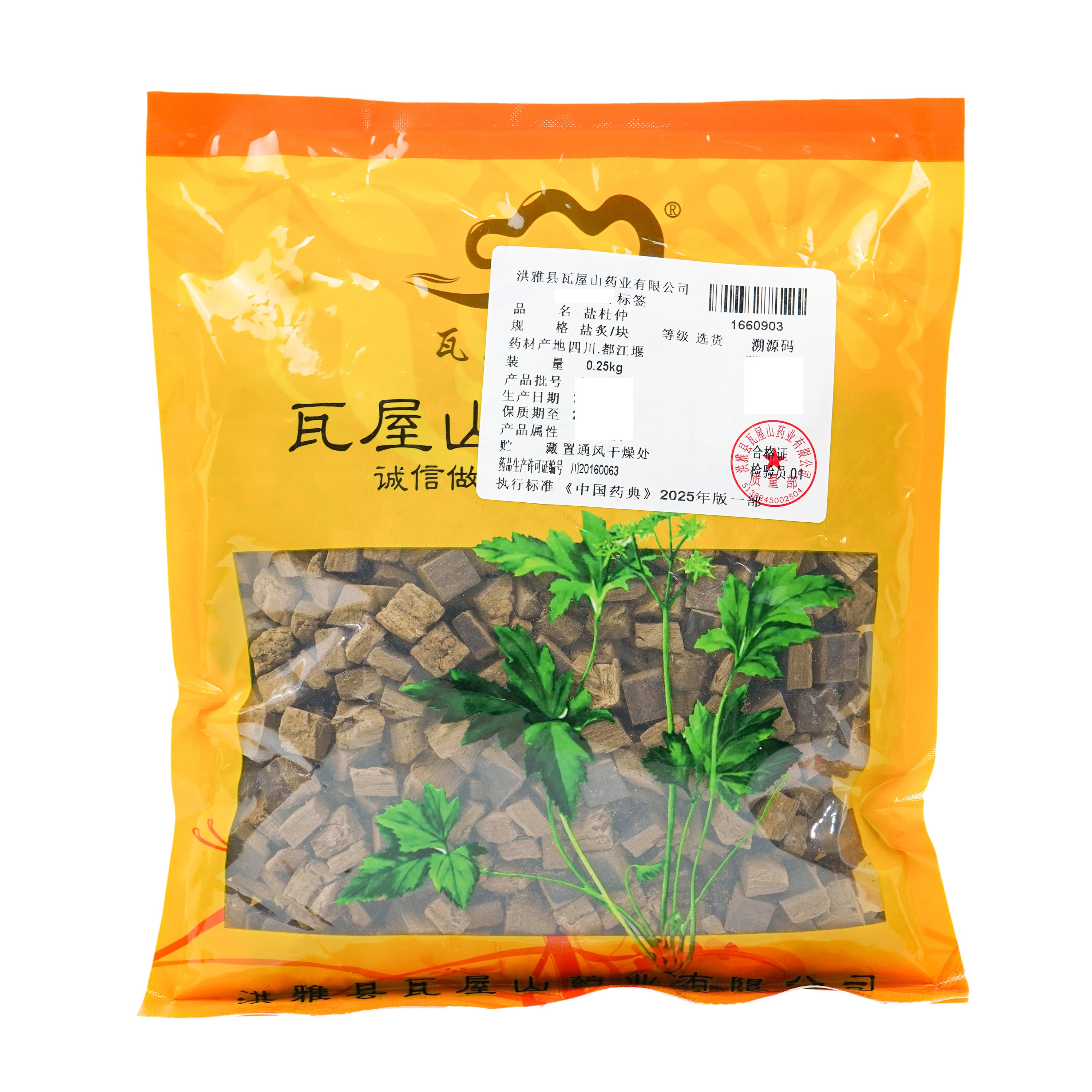 瓦屋山药业 盐杜仲 盐炙 块 选货