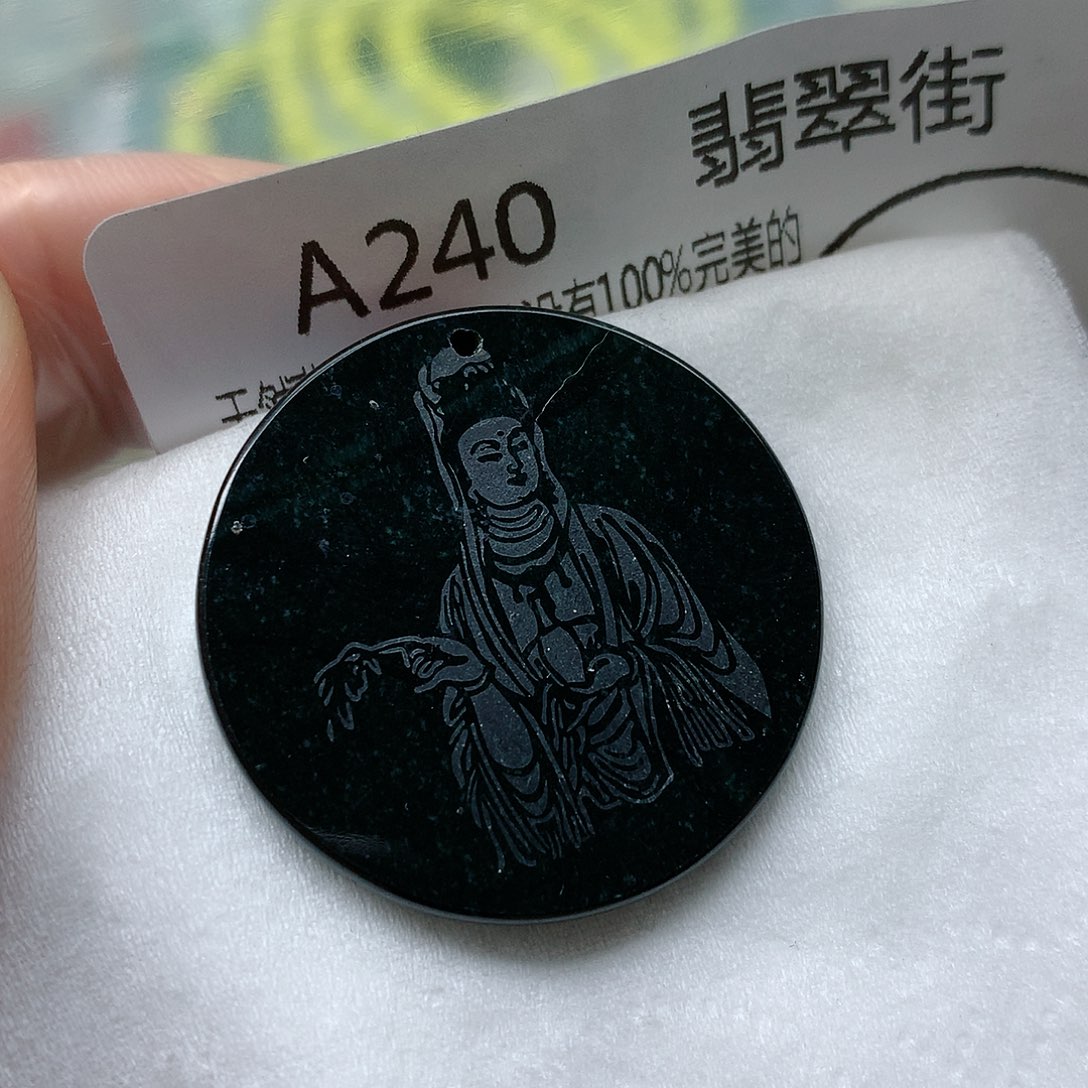 翡翠颈饰未镶嵌吊坠