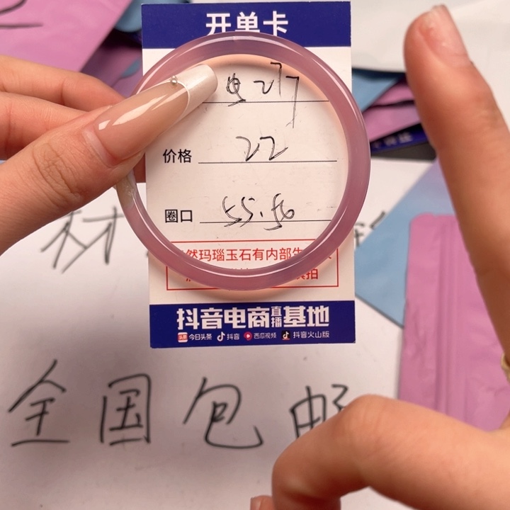 玛瑙/玉髓手镯未镶嵌