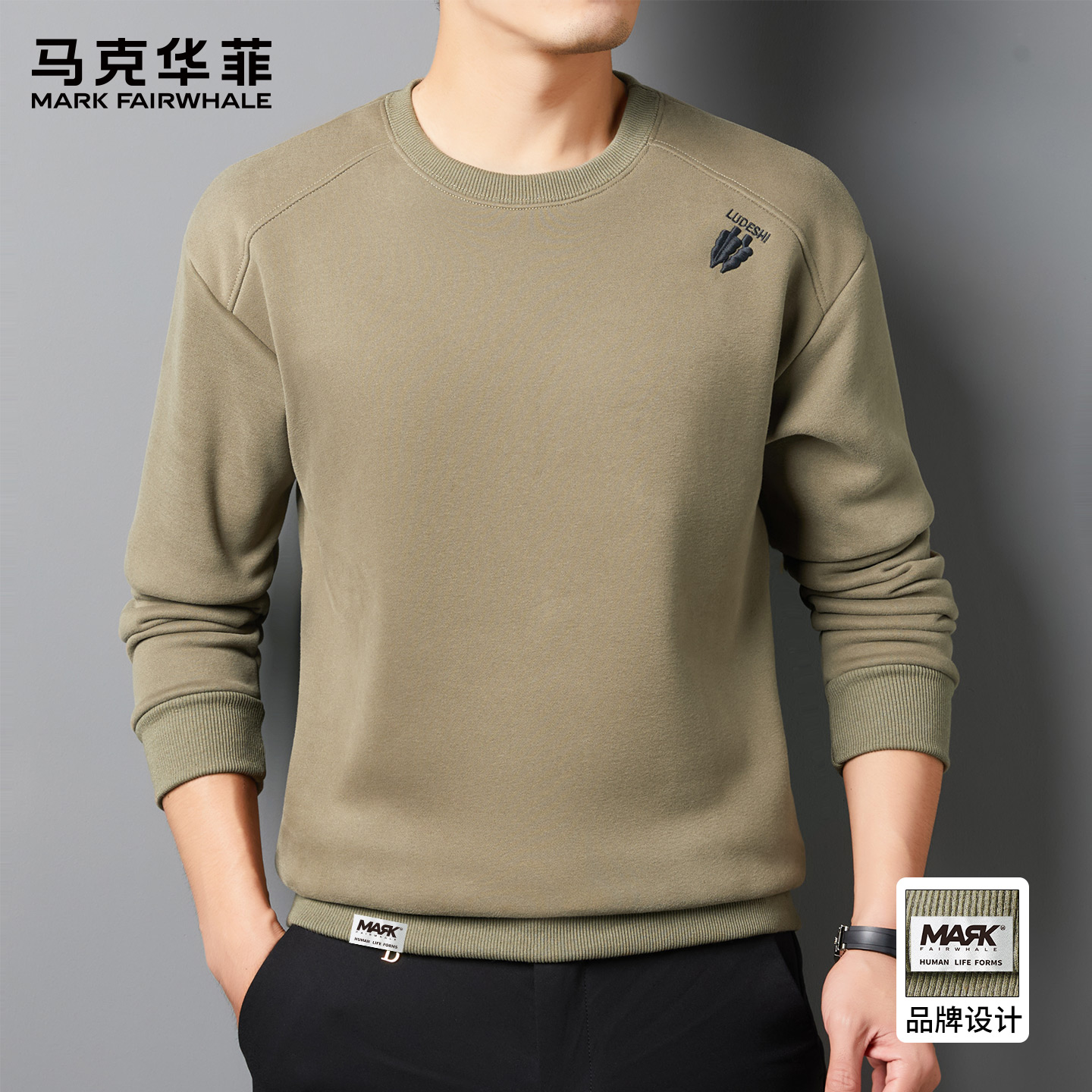 马克华菲2025秋冬新款卫衣男长袖套头圆领百搭上衣男加厚加绒可选