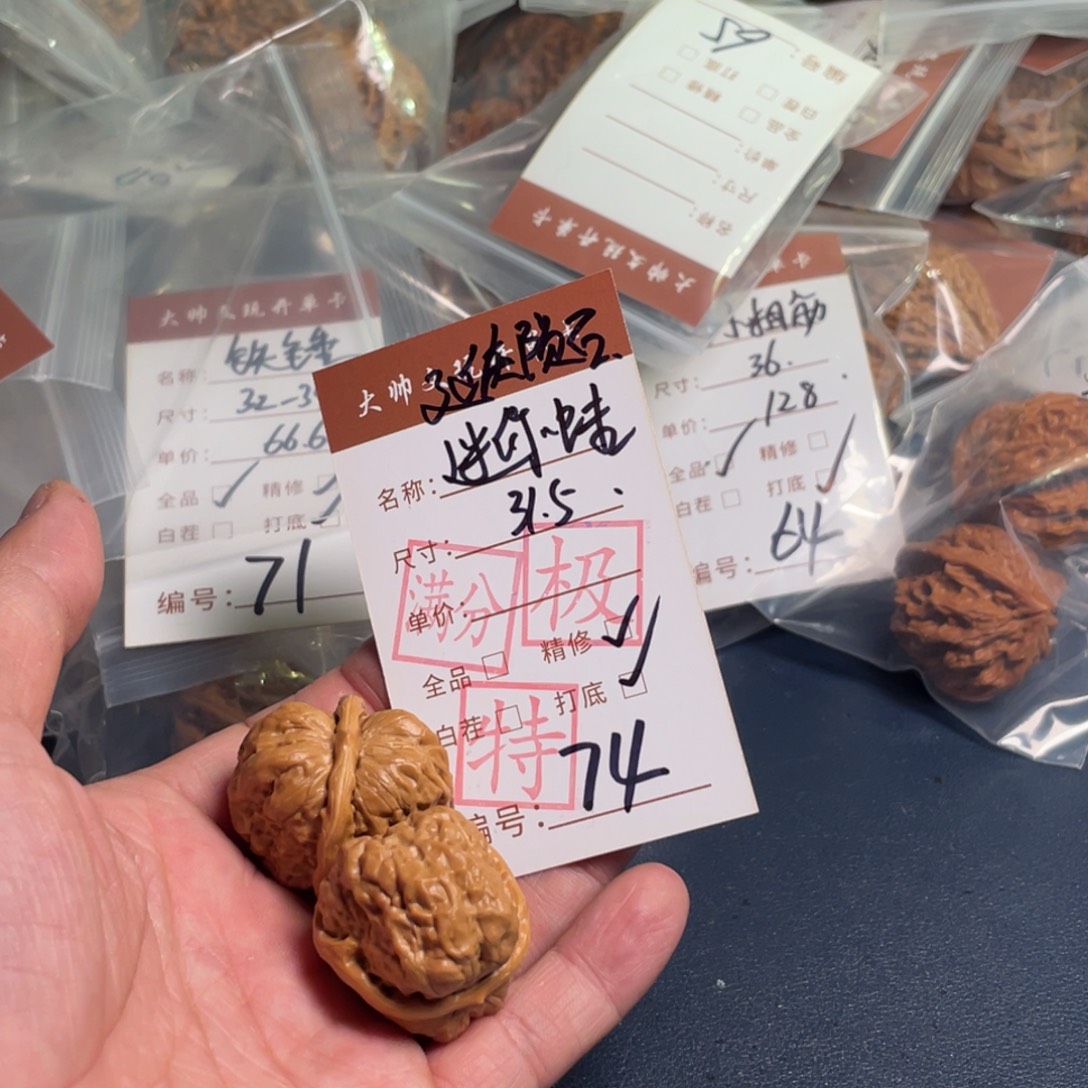 不***脚把件文玩核桃文玩核桃74