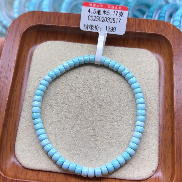 未镶嵌绿松石手串