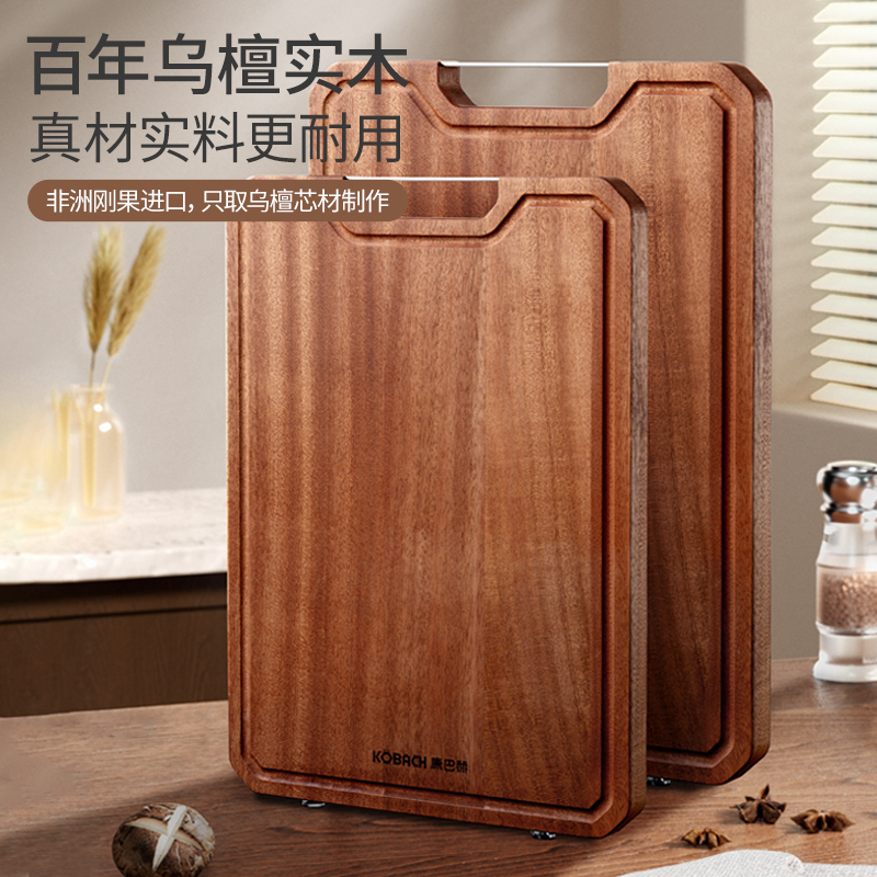 D康巴赫菜板防霉抗菌家用乌檀木砧板实木食品级案板厨房专用