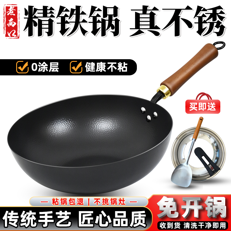 黑曜锤纹平底锅家用炒菜精铁炒锅无涂层健康铁锅电磁炉燃气灶通用
