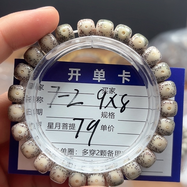 星月菩提吊坠她*星月菩提7-2