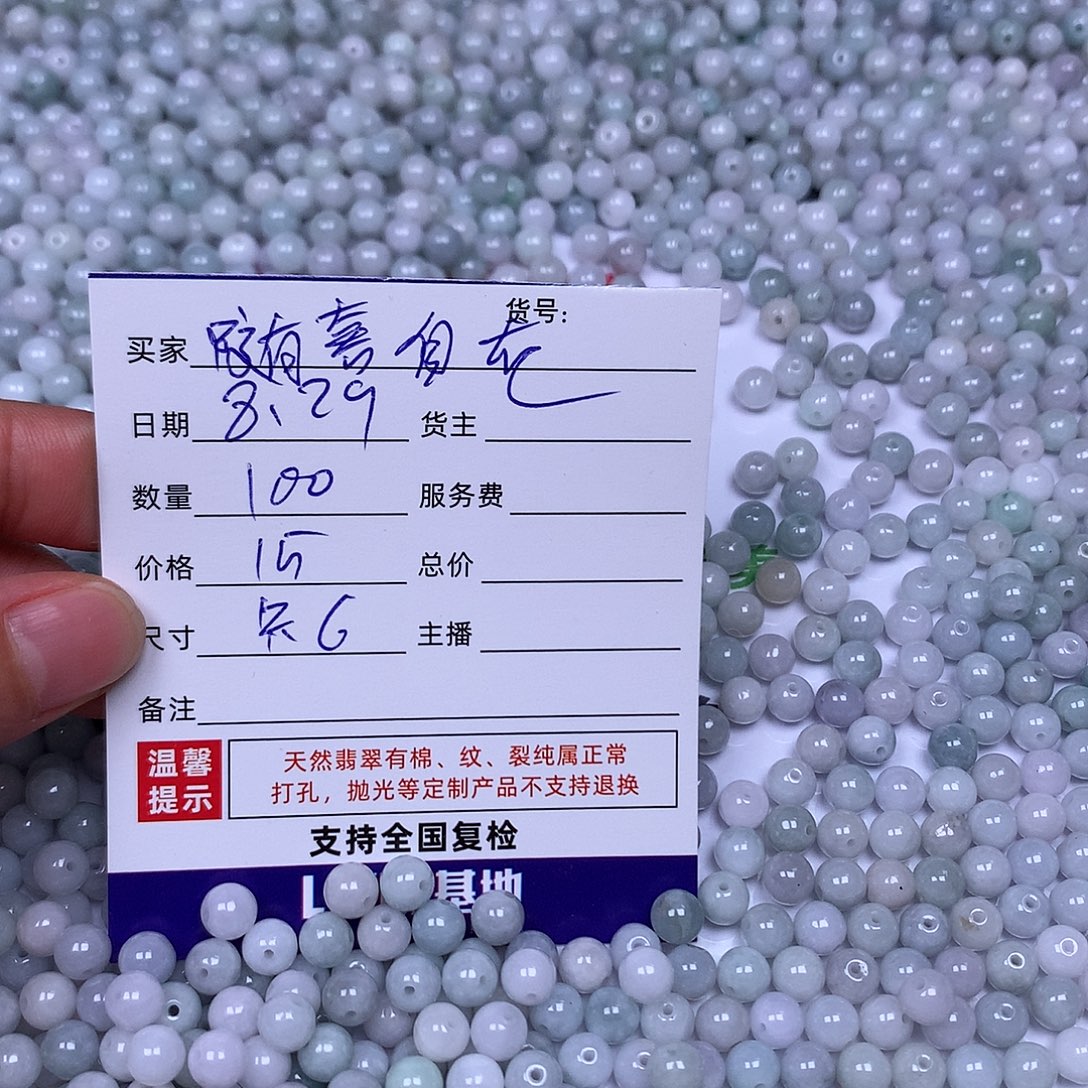 随***在散珠翡翠翡翠散珠