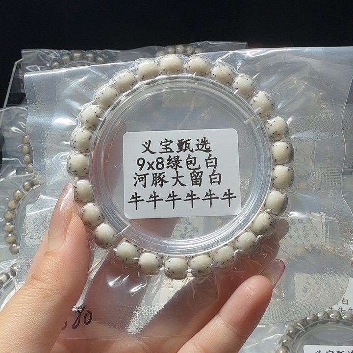 星月菩提手串888888