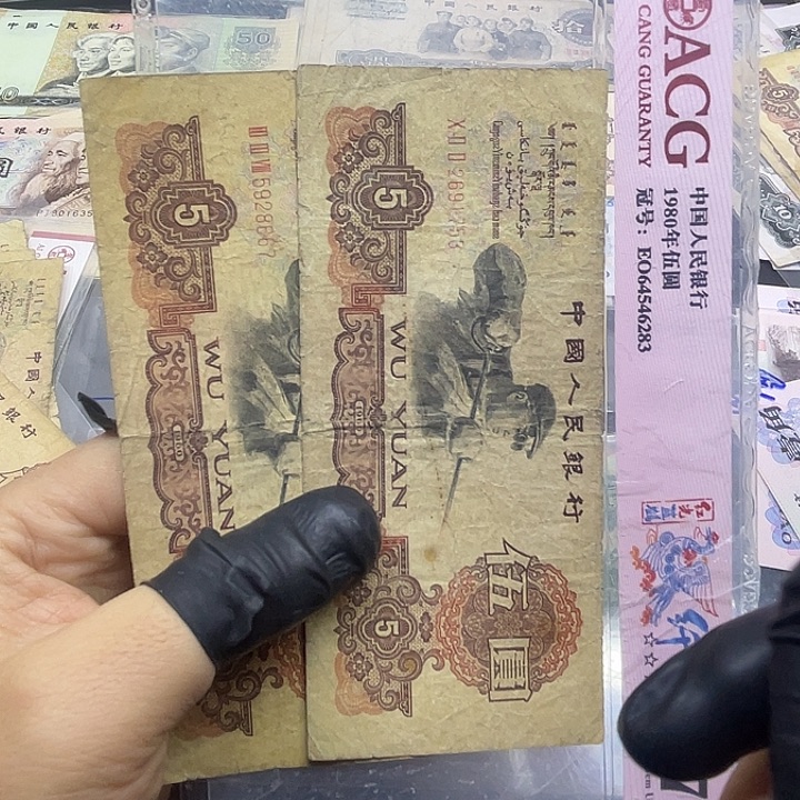 充***宝退市纸币原图发货三套5元旧2张753.667