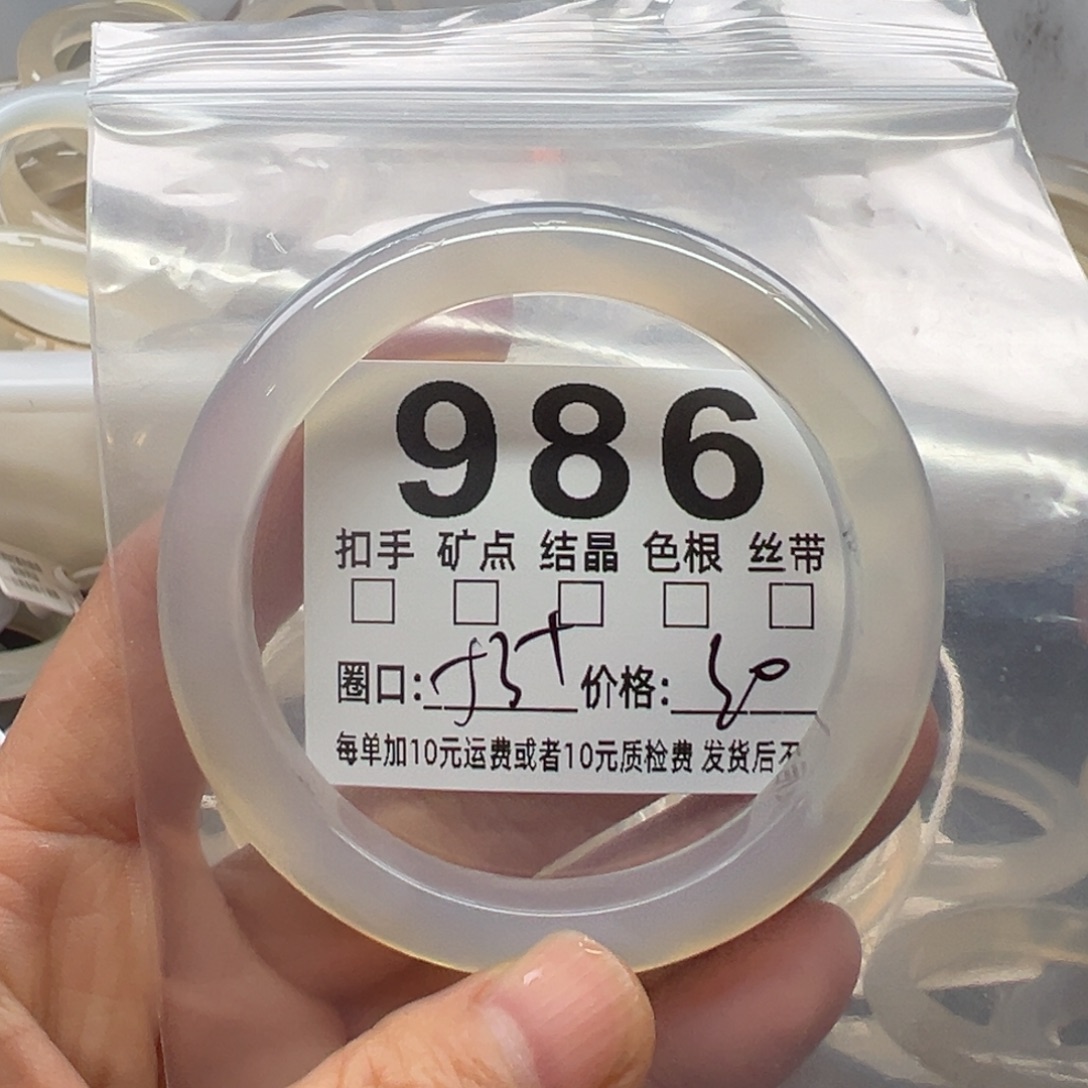 玛瑙/玉髓未镶嵌手镯986