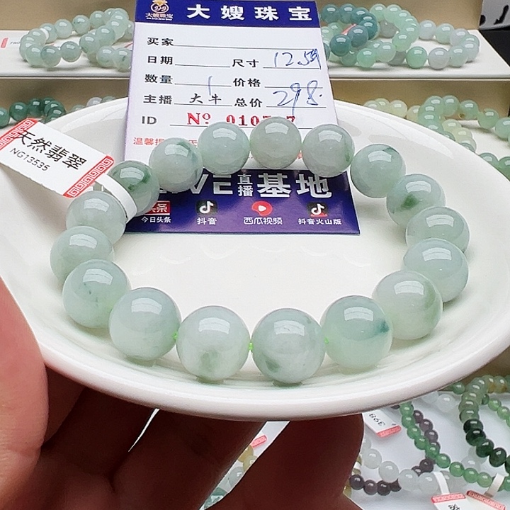 未镶嵌手链翡翠自**隼天然翡翠