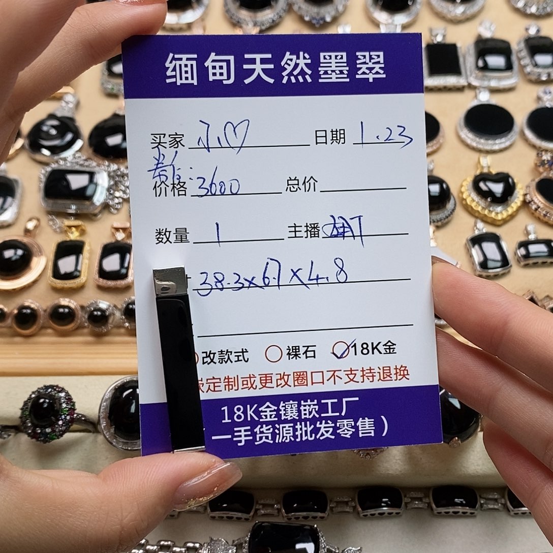 翡翠颈饰18K金镶嵌小*甲天然翡翠墨翠