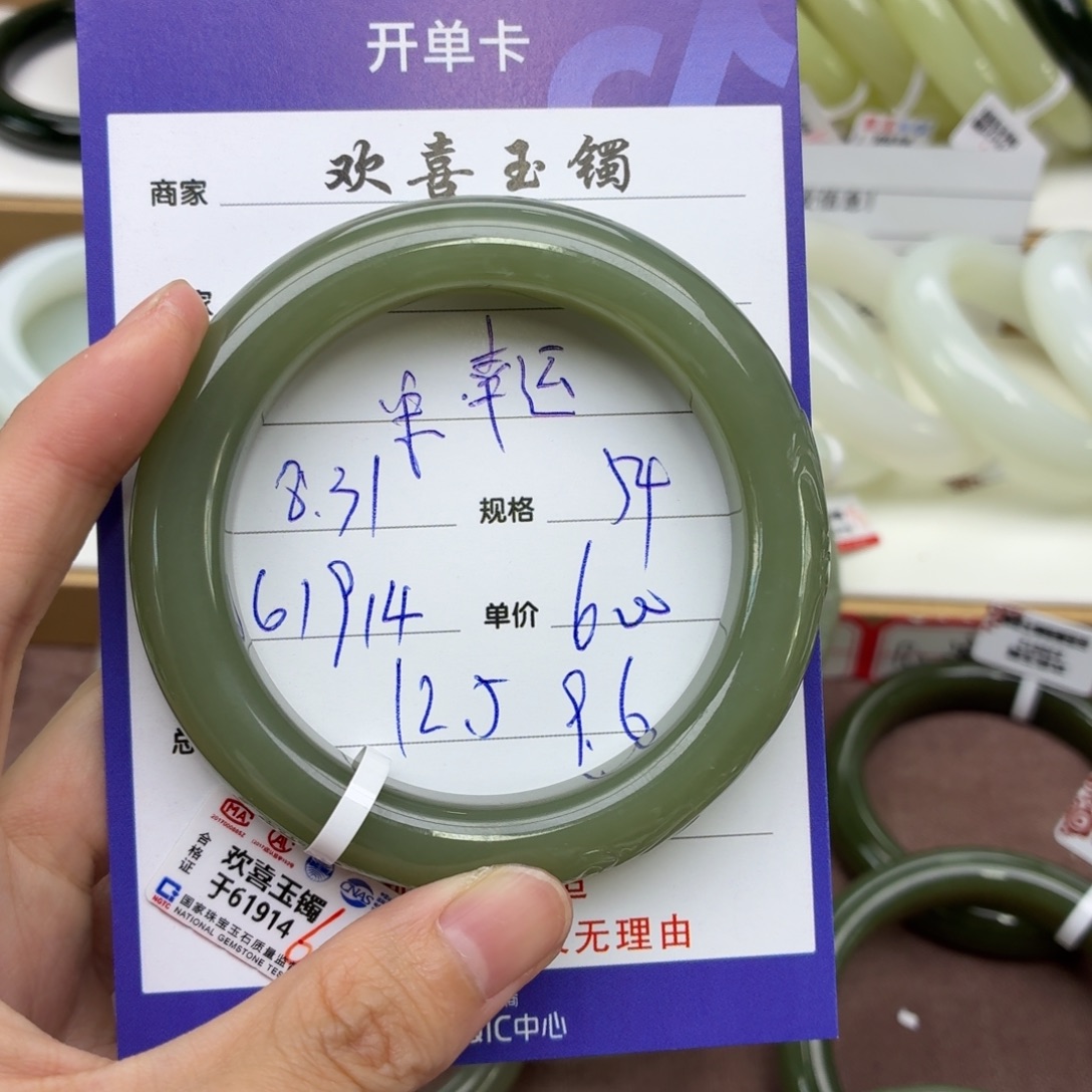 宋***运未镶嵌手镯和田玉