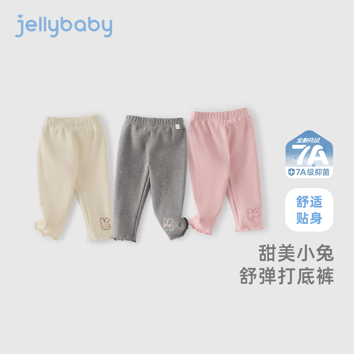 杰里贝比春款女童裤子小童打底裤夏天薄款兔子可爱 JDG51425