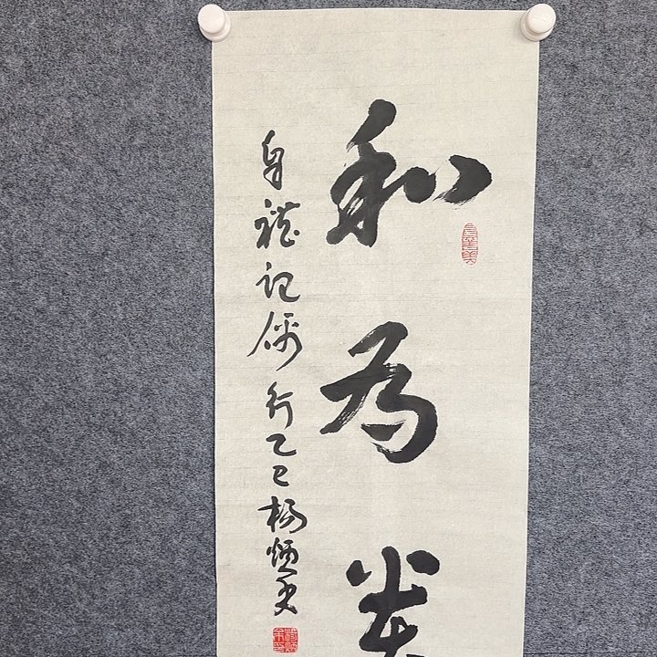 书法杨炳余书法作品