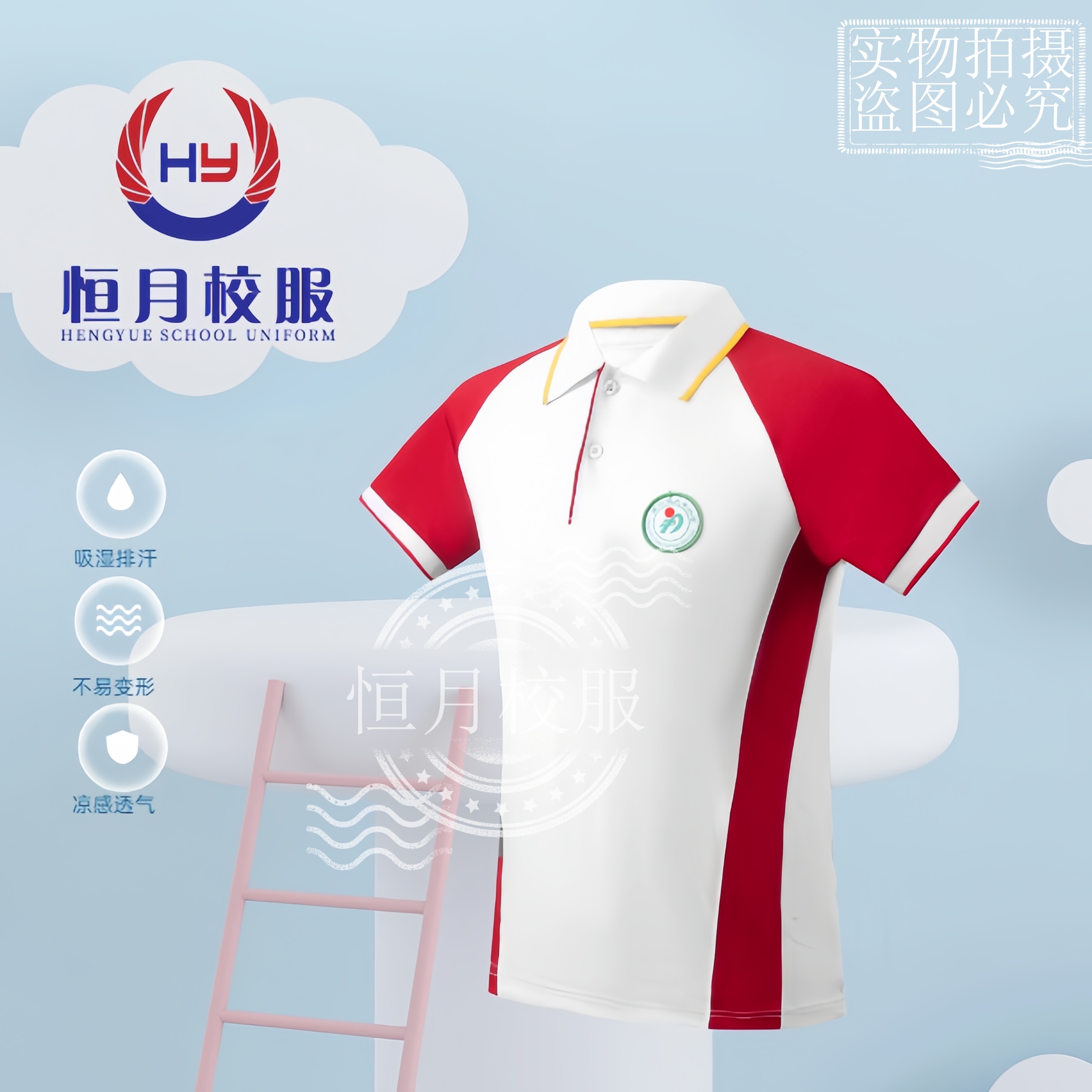 港口镇【大丰小学】运动装校服