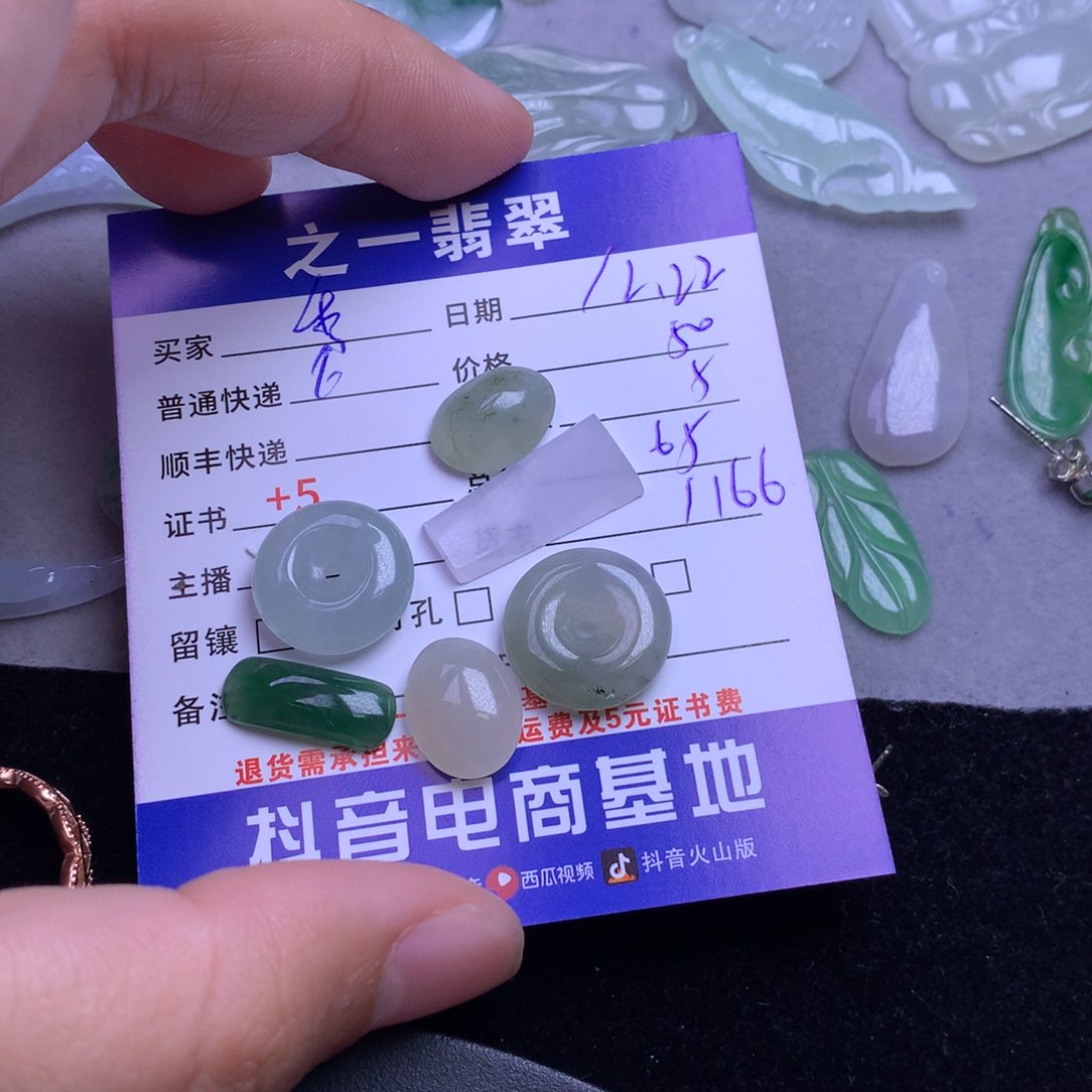 颈饰未镶嵌翡翠秀*