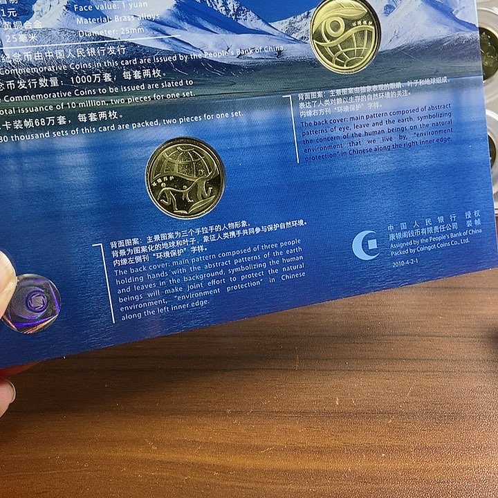 合金环保一套2枚 康银阁装帧