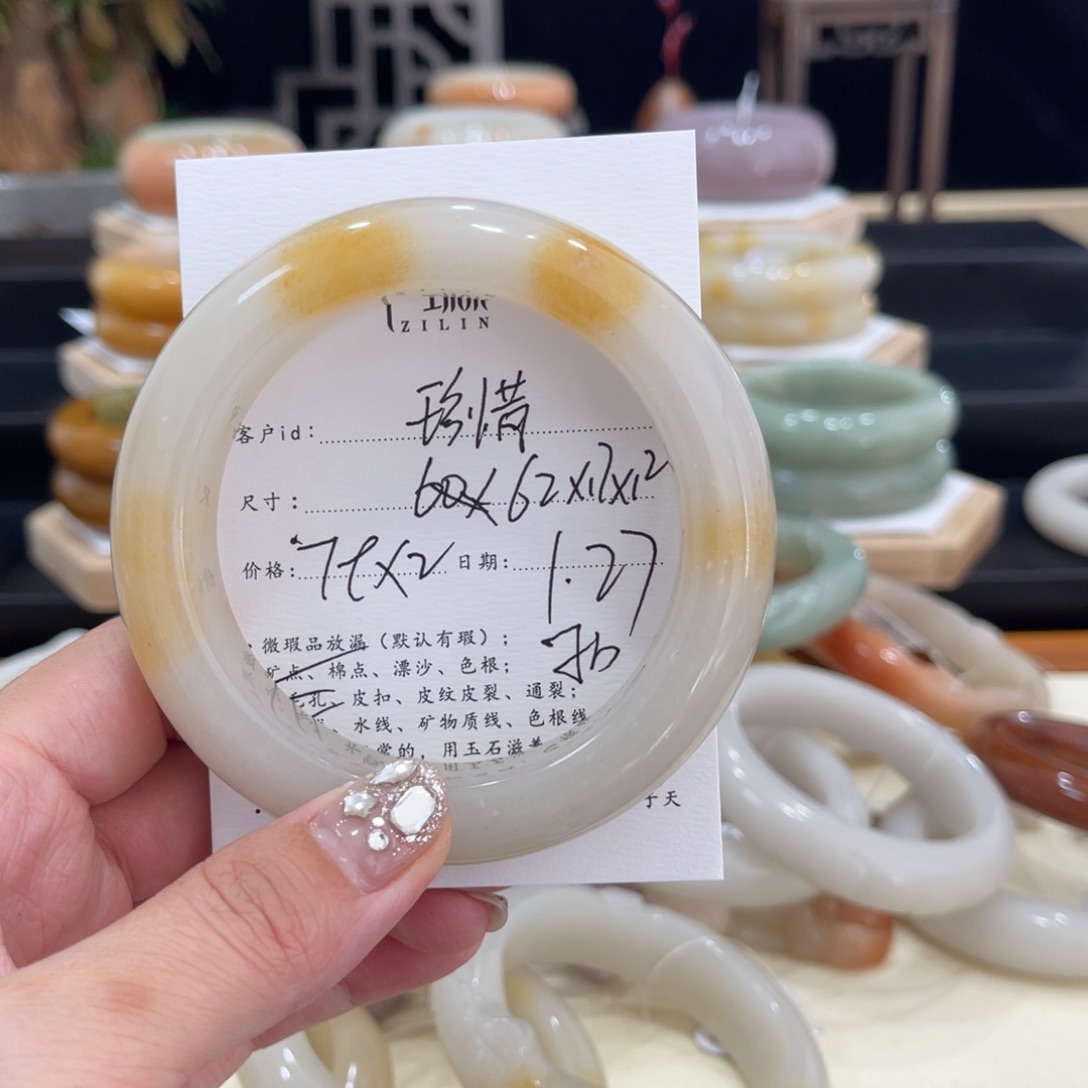 石英质玉手镯未镶嵌珍*