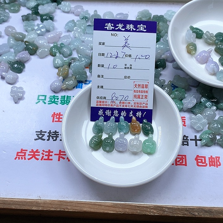 颈饰未镶嵌翡翠美*卷