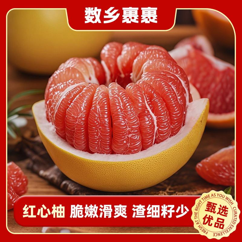 平和红心蜜柚★红心柚子当季新鲜水果皮薄肉厚多汁多仓发货