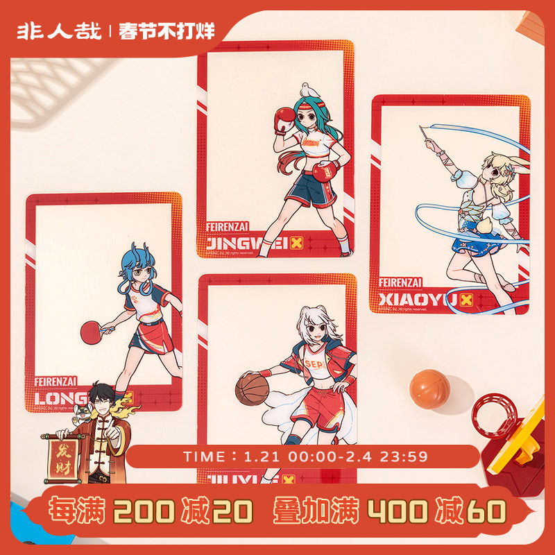 非人哉分子非人同心筑梦系列透卡镭射票动漫原创pet角色收藏卡