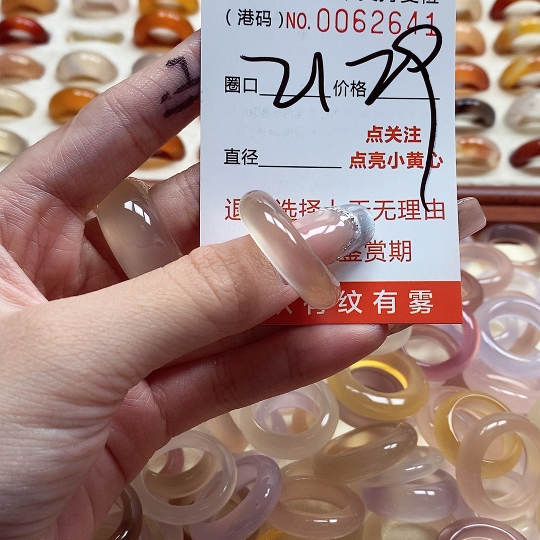 玛瑙/玉髓戒指未镶嵌