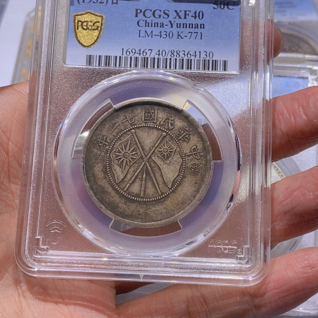 银?**来云南半圆双旗/国福泉信/64130