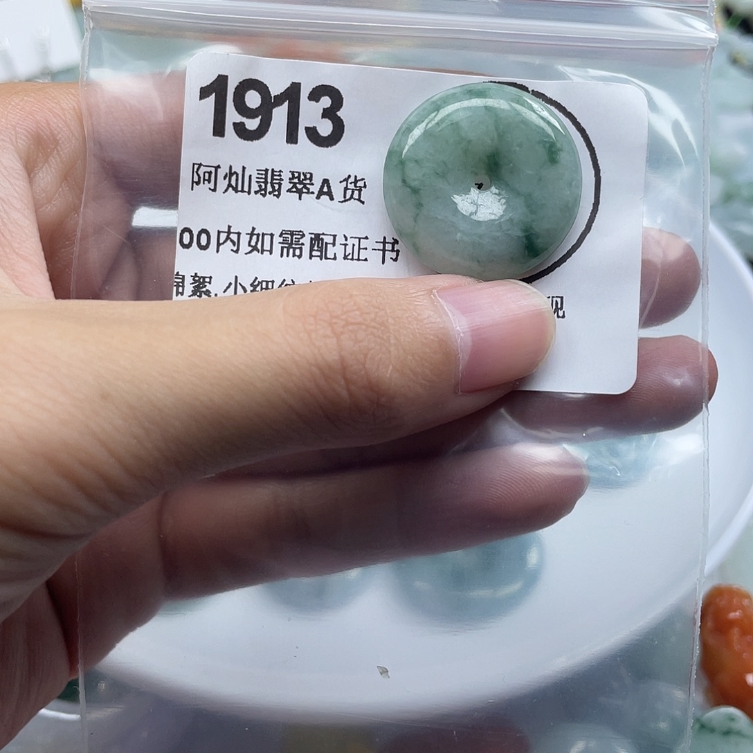 凤***翡翠未镶嵌吊坠(赠链)