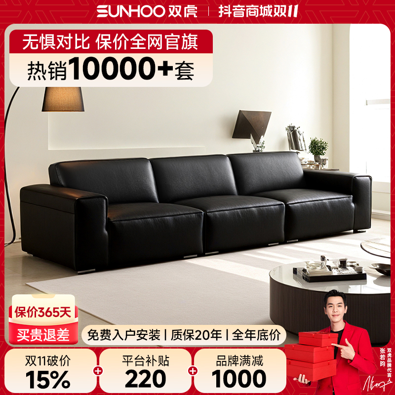 双虎大黑牛真皮直排沙发意式极简客厅头层牛皮沙发807